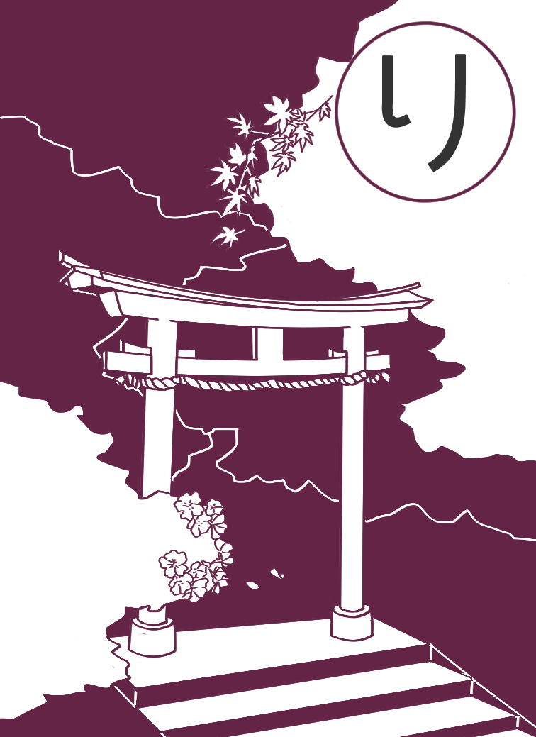 越前かるた 花筐公園